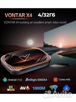 TV приставка vontar X4 4/32