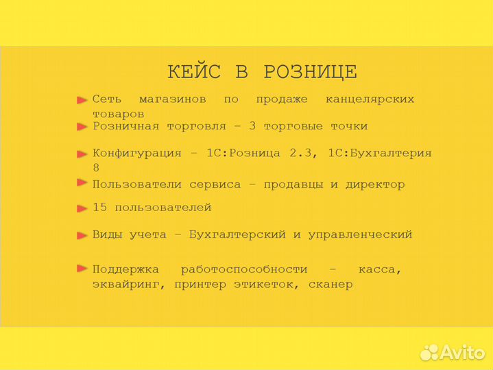 Программист 1С Настройка Обновление обучение