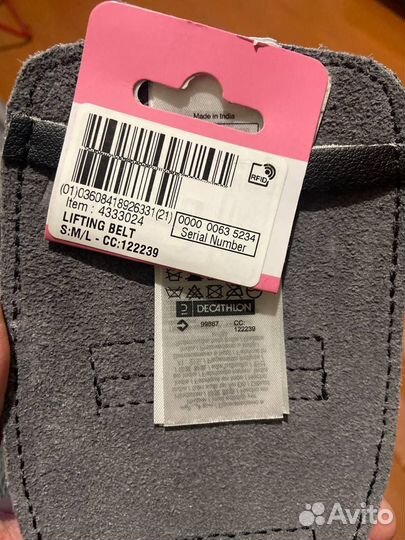 Атлетический пояс