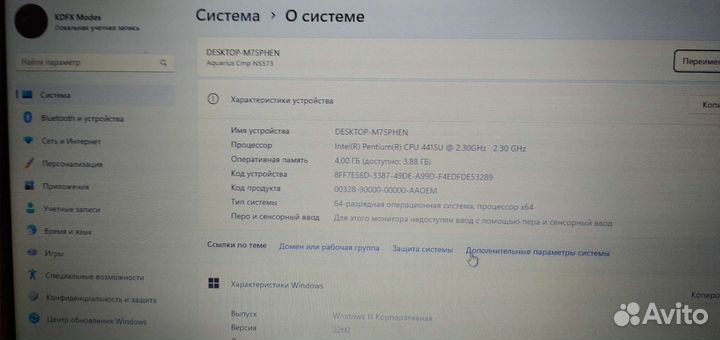 Ноутбук Aquarius