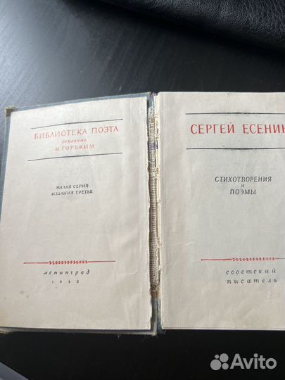 Сергей Есенин стихотворения и поэмы