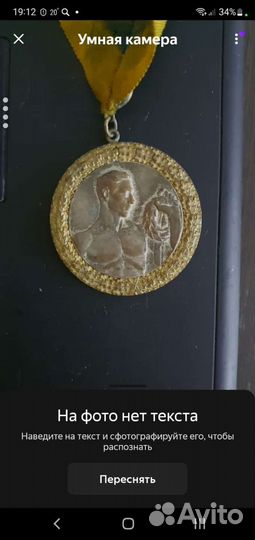 Спортивные немецкие медали 1932года