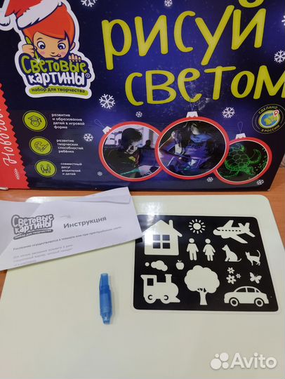 Рисуй светом