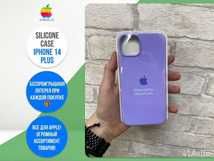 Чехол на айфон / чехолнаiphone 14 Plus