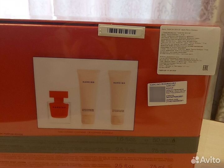 Narciso rodriguez rouge парфюмерный набор