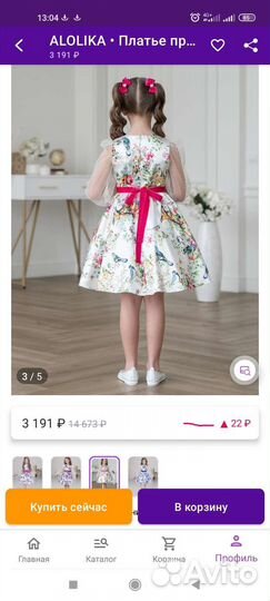 Нарядное платье для девочки