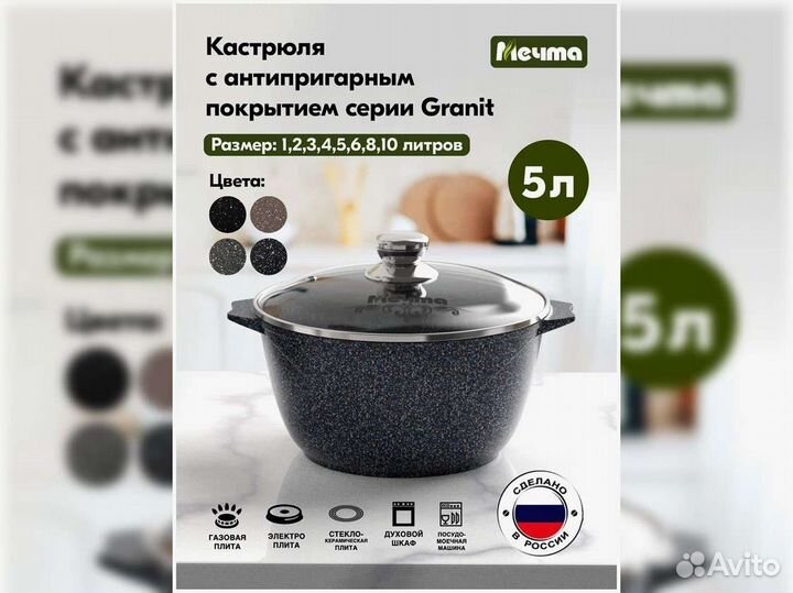 Кастрюля 5л Гранит star