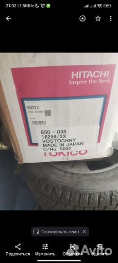 Амортизатор Tokico задний правый новый B3222