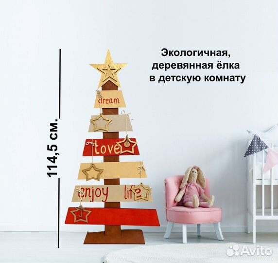 Ель искуственная