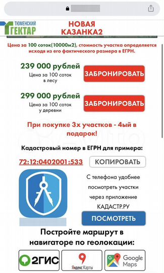 Участок 100 сот. (СНТ, ДНП)