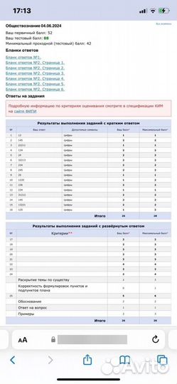 Репетитор эксперт по обществознанию ЕГЭ ОГЭ