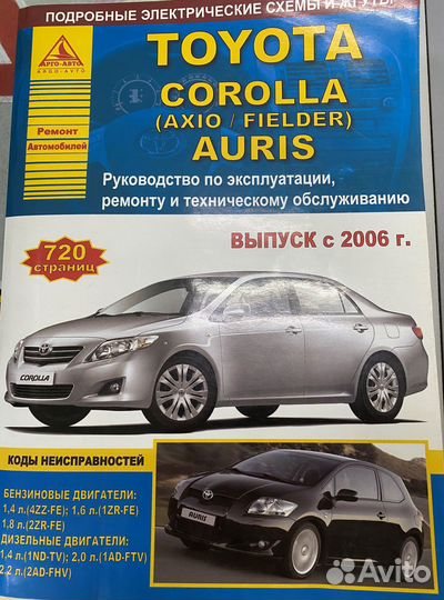 Руководство по эксплуатации toyota