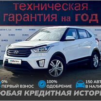 Hyundai Creta 1.6 AT, 2019, 120 000 км, с пробегом, цена 1 835 000 руб.