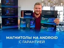 Автомагнитола android с гарантией на установку