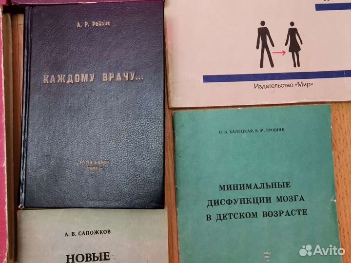 Медицинские книги монографии справочники