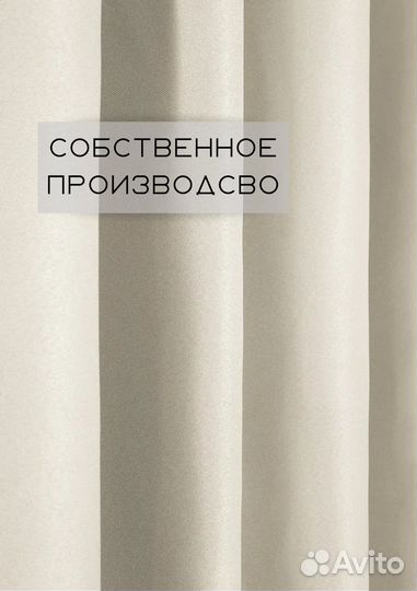 Шторы новые