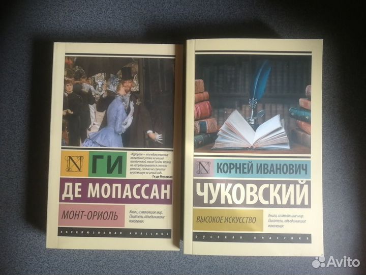 К. И. Чуковский «Высокое искусство»; и др