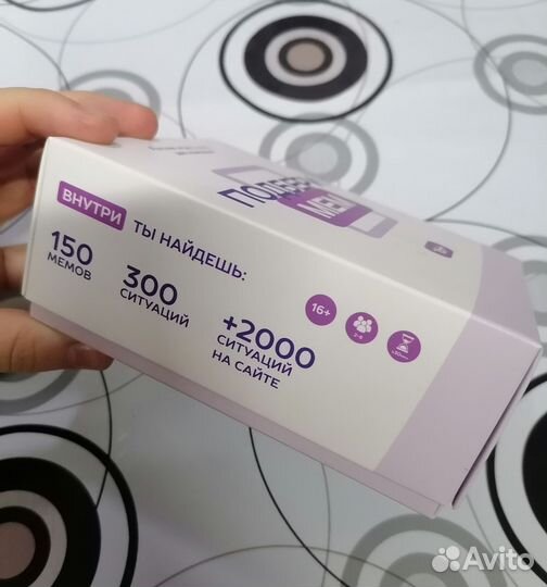 Игра в мемы