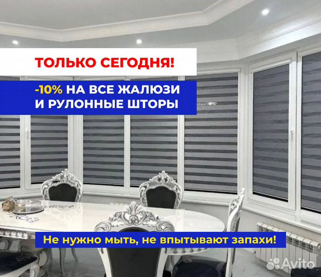 Рулонные шторы зебра и не только / Жалюзи