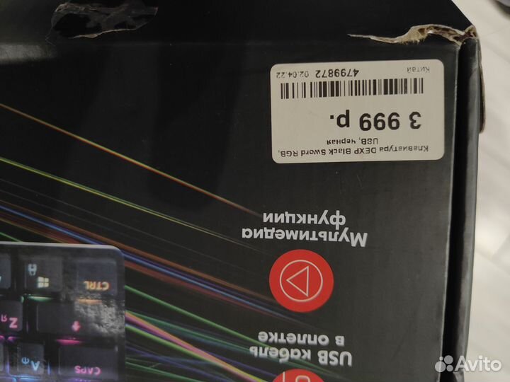 Механическая клавиатура dexp Black Sword RGB