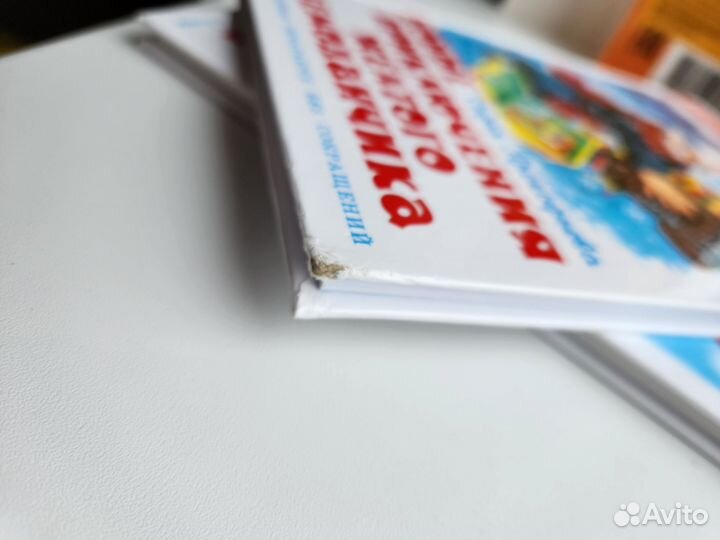 Приключения желтого чемоданчика