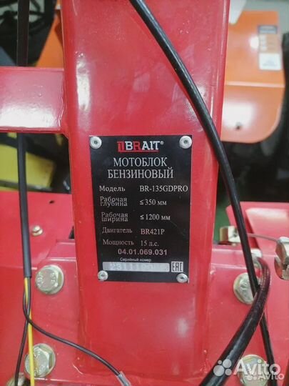 Мотоблок бензиновый Brait BR-135 GD PRO 15лс с вом