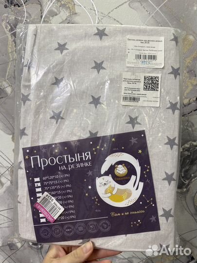 Простынь для круглого матраса новая