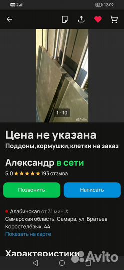 Клетка для домашнего кролика грызун