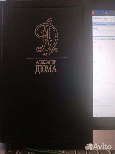 Продам книги дюма 10 томов