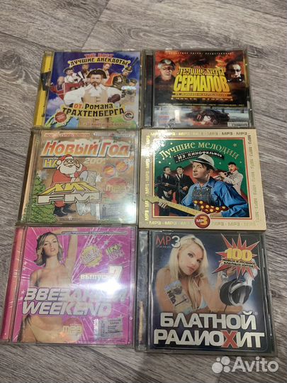Cd диски музыка 00-х