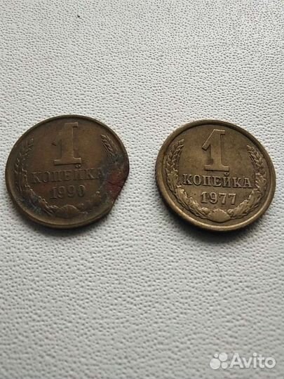 1 копейка. Брак