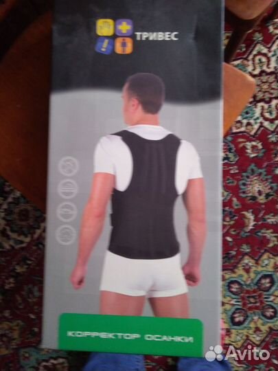 Корректор осанки для спины ортопедический р. 52-54