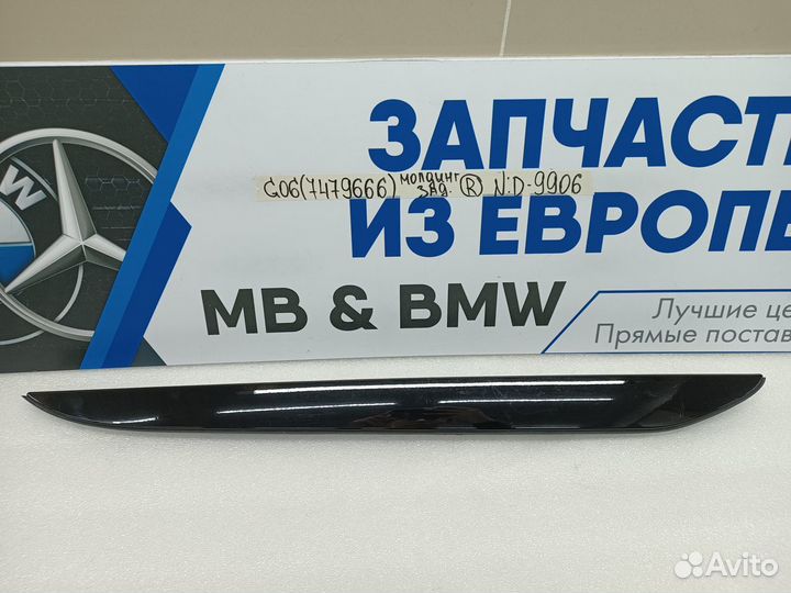 Молдинг задний правый BMW X6 G06