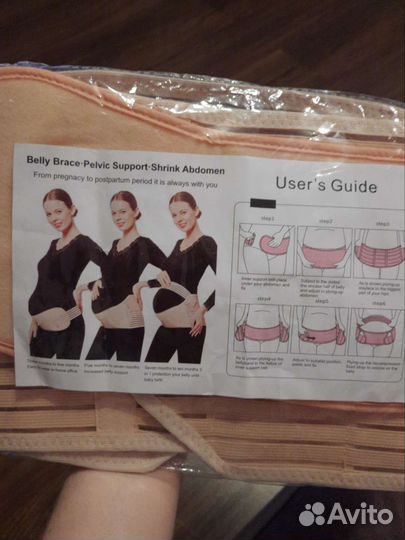 Бандаж для беременных и после родов
