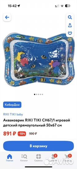 Детский водный коврик (акваковрик)