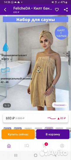 Наборы для бани и сауны