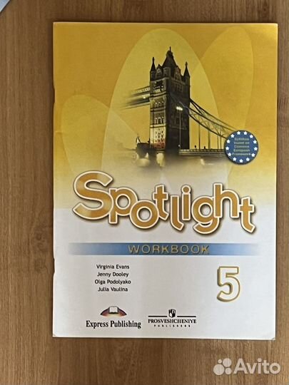 Учебники 5 класс