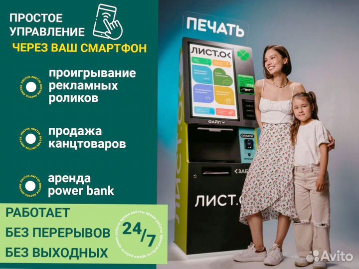 Копировальный аппарат