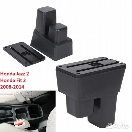 Подлокотник на Honda Jazz 2 и Honda Fit 2