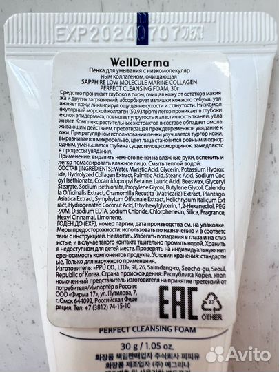 Гель для лица и тела с алоэ вера