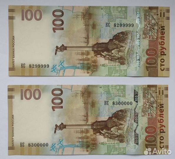 Банкнота 100р Крым, красивые номера 21шт