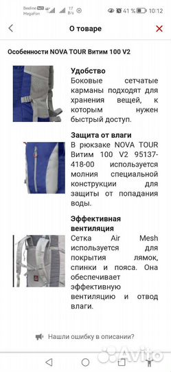 Рюкзак мужской походный