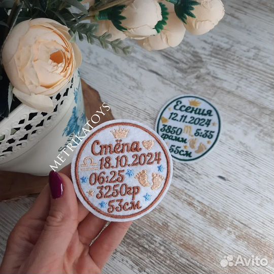 Метрика на небольшую игрушку