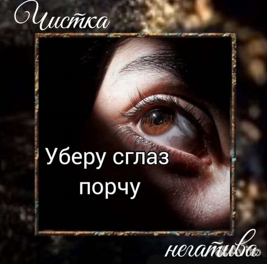 Обучение Приворот