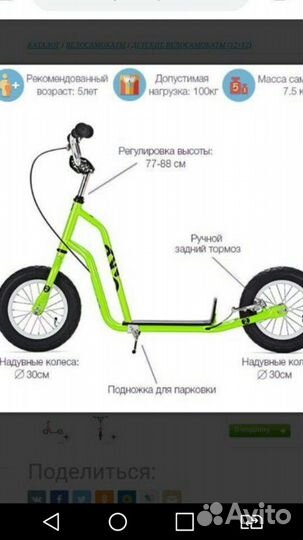 Самокат