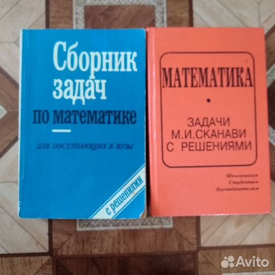 Сборник задач по математике для школы,вуза.Сканави