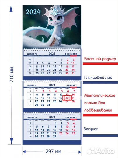Календари на 2024 год Дракона оптом