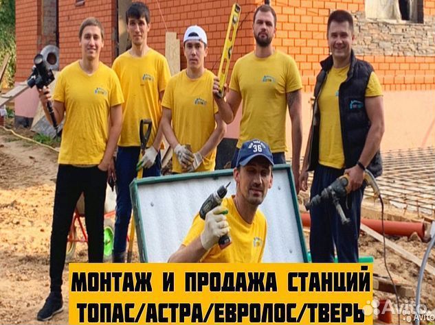 Установка септика под ключ