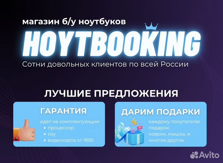 Ноутбуки продаются в связи с закрытием офиса