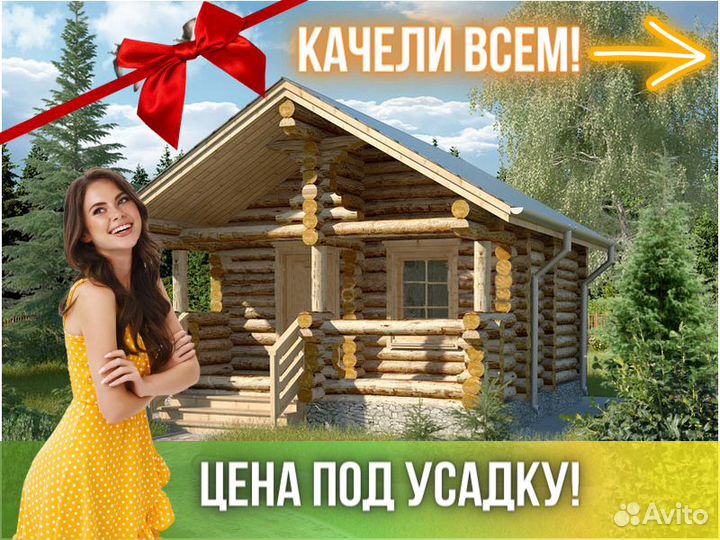 Сруб бани из бревна ручной рубки Не Бруса 5,5x5
